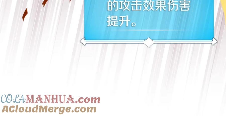 《全民神战：只有我能看到隐藏信息》第15话 一生的热爱 第21页