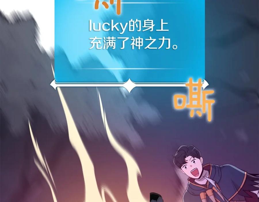 《全民神战：只有我能看到隐藏信息》第15话 一生的热爱 第72页