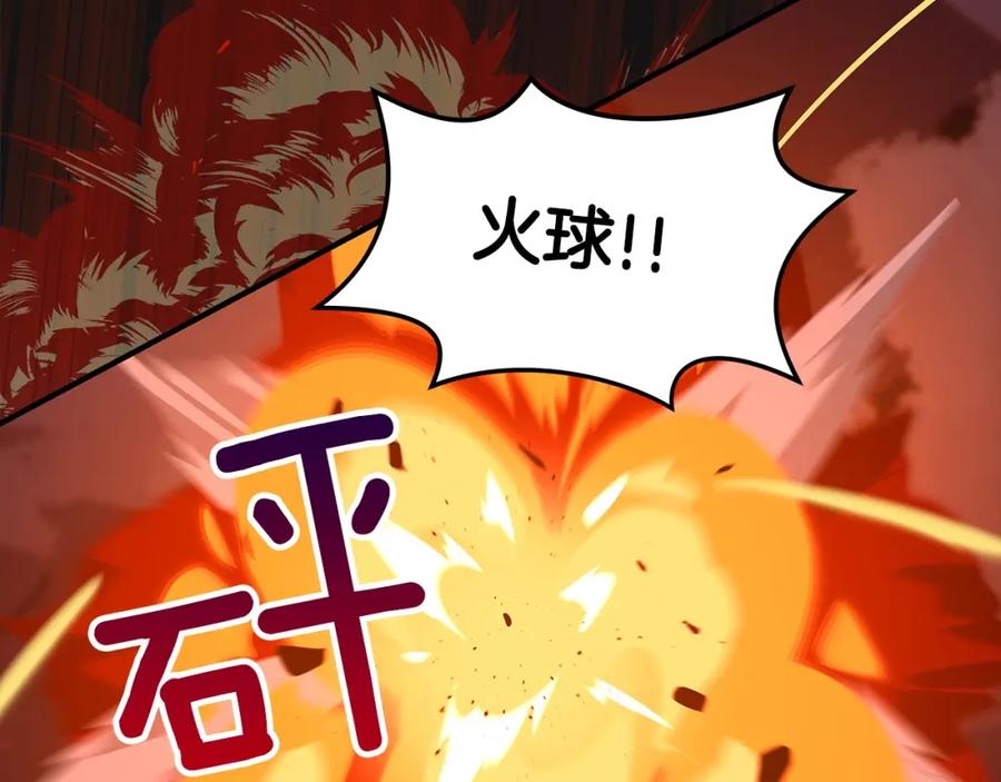 《全民神战：只有我能看到隐藏信息》第15话 一生的热爱 第147页
