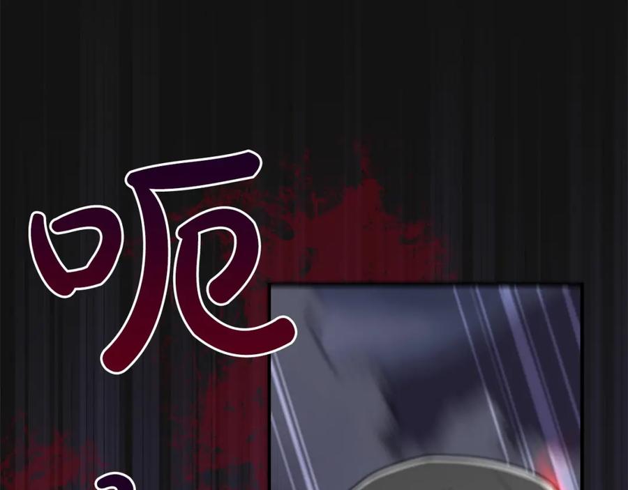 《全民神战：只有我能看到隐藏信息》第15话 一生的热爱 第139页