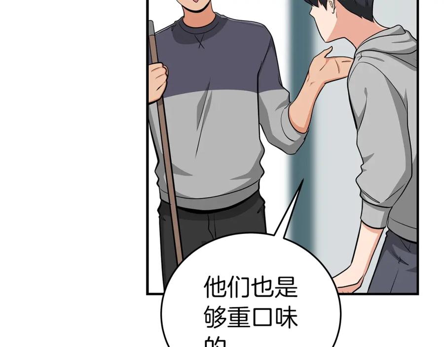 《全民神战：只有我能看到隐藏信息》第15话 一生的热爱 第62页