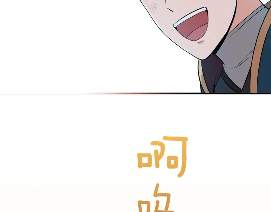 《全民神战：只有我能看到隐藏信息》第15话 一生的热爱 第79页