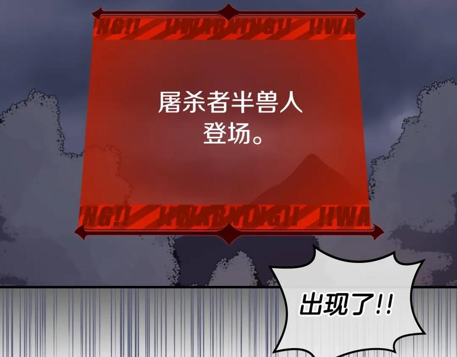 《全民神战：只有我能看到隐藏信息》第15话 一生的热爱 第107页