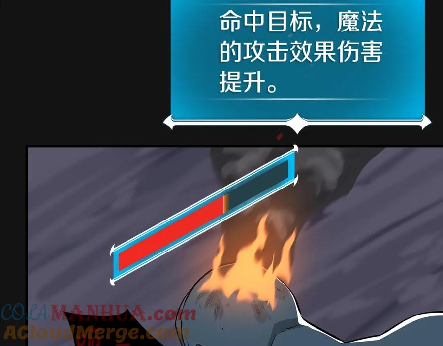 《全民神战：只有我能看到隐藏信息》第15话 一生的热爱 第149页