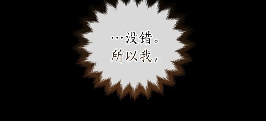 《全民神战：只有我能看到隐藏信息》第15话 一生的热爱 第188页