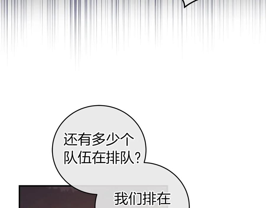 《全民神战：只有我能看到隐藏信息》第15话 一生的热爱 第108页