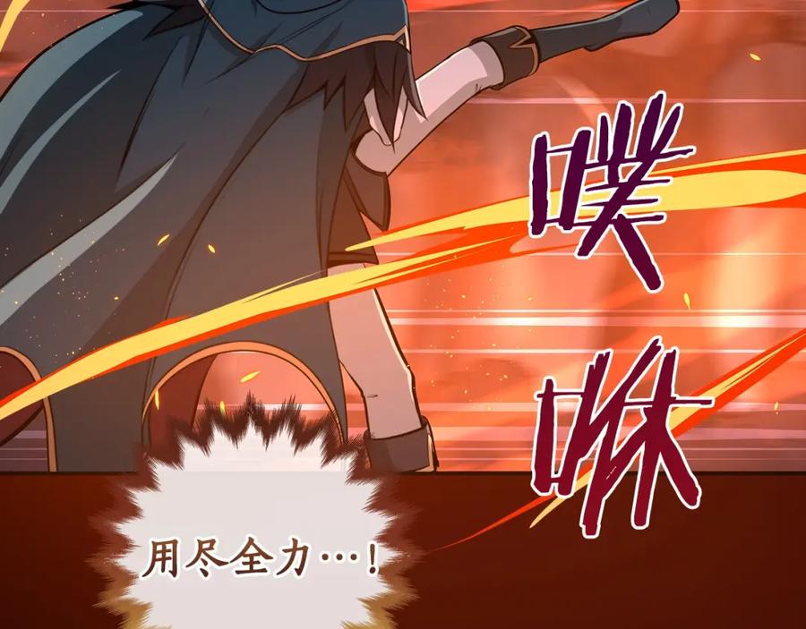 《全民神战：只有我能看到隐藏信息》第15话 一生的热爱 第194页