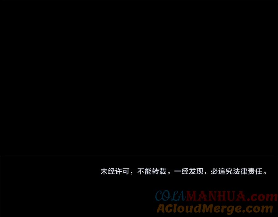 《全民神战：只有我能看到隐藏信息》第15话 一生的热爱 第201页