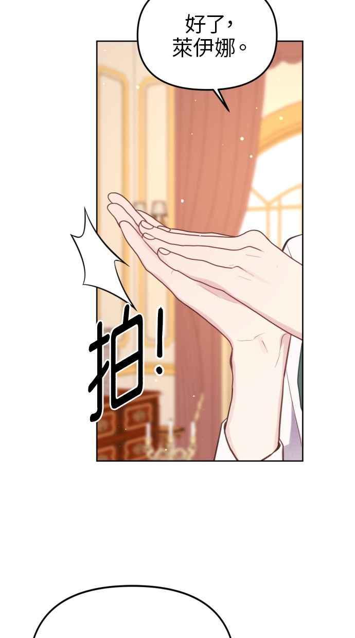 《我的婆家很爱我》第16话 第71页