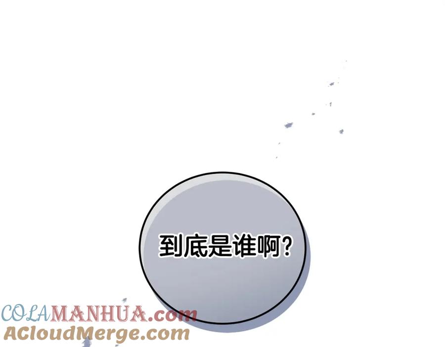 《全民神战：只有我能看到隐藏信息》第15话 一生的热爱 第113页
