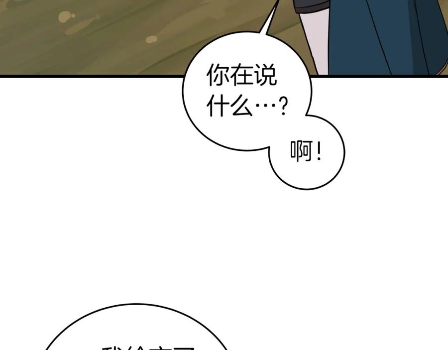 《全民神战：只有我能看到隐藏信息》第15话 一生的热爱 第31页