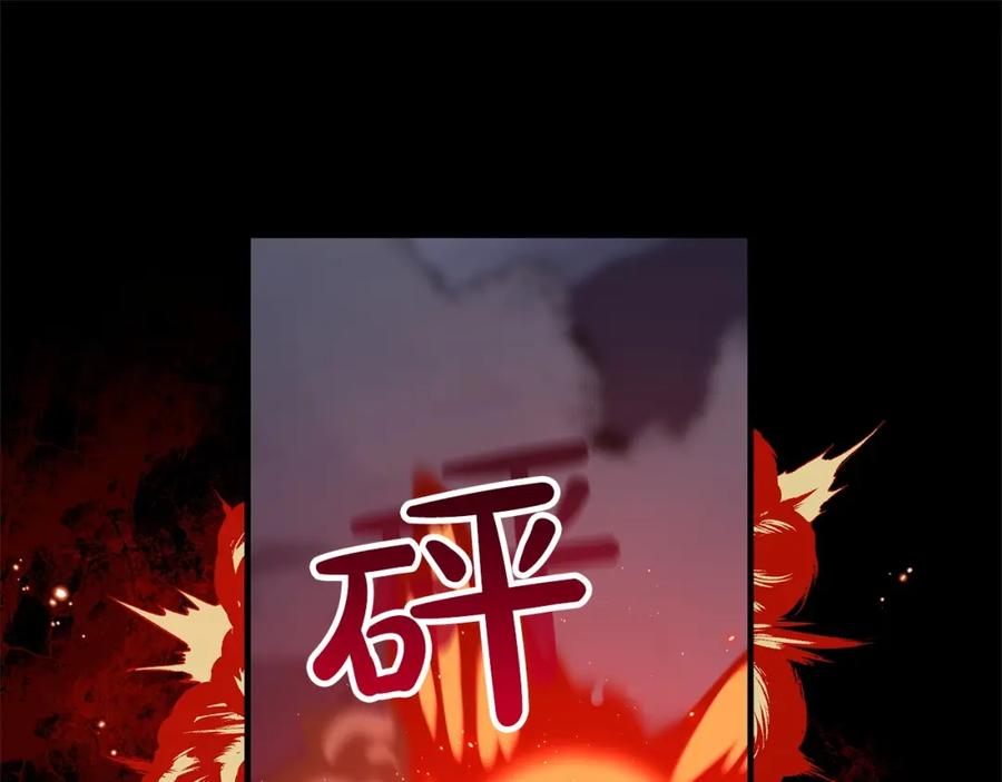 《全民神战：只有我能看到隐藏信息》第15话 一生的热爱 第166页