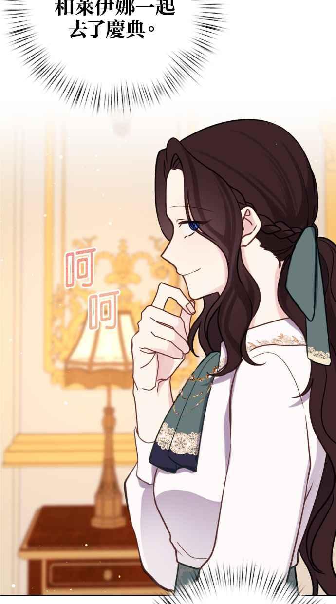 《我的婆家很爱我》第16话 第69页