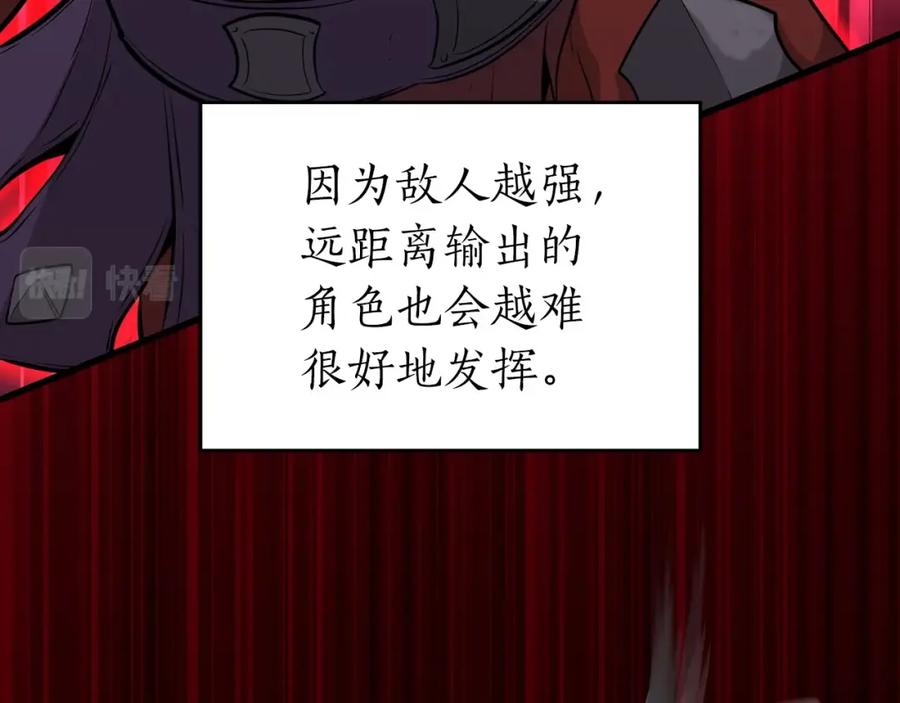 《全民神战：只有我能看到隐藏信息》第15话 一生的热爱 第179页