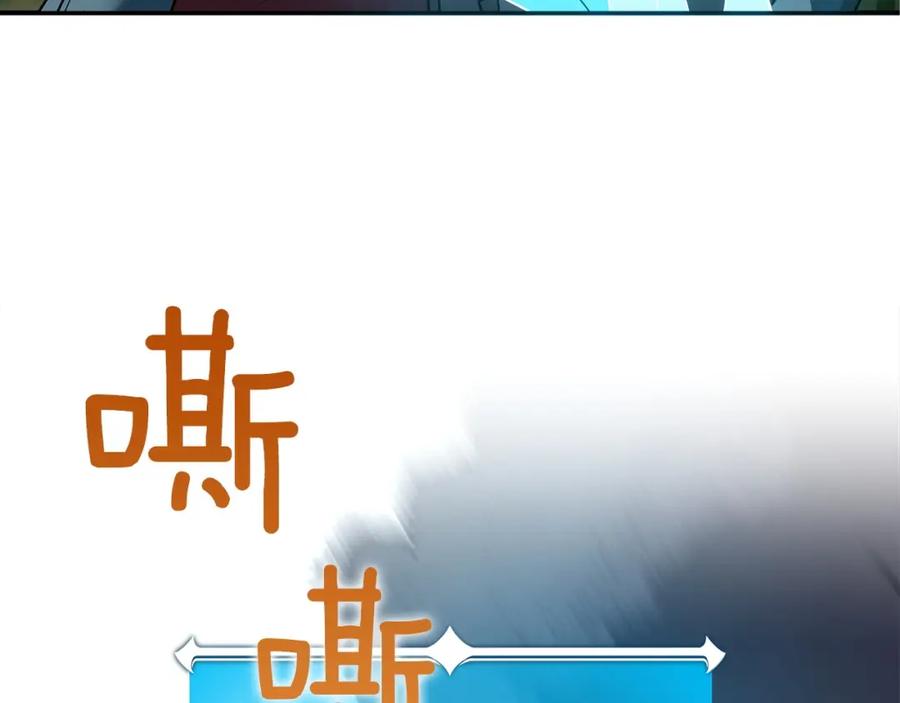 《全民神战：只有我能看到隐藏信息》第15话 一生的热爱 第71页