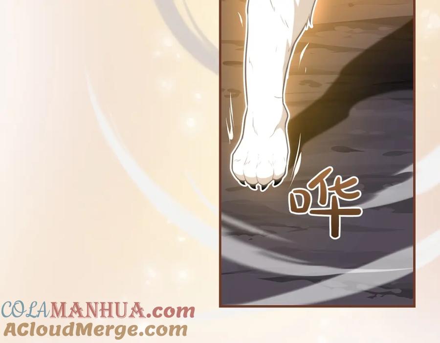 《全民神战：只有我能看到隐藏信息》第15话 一生的热爱 第77页
