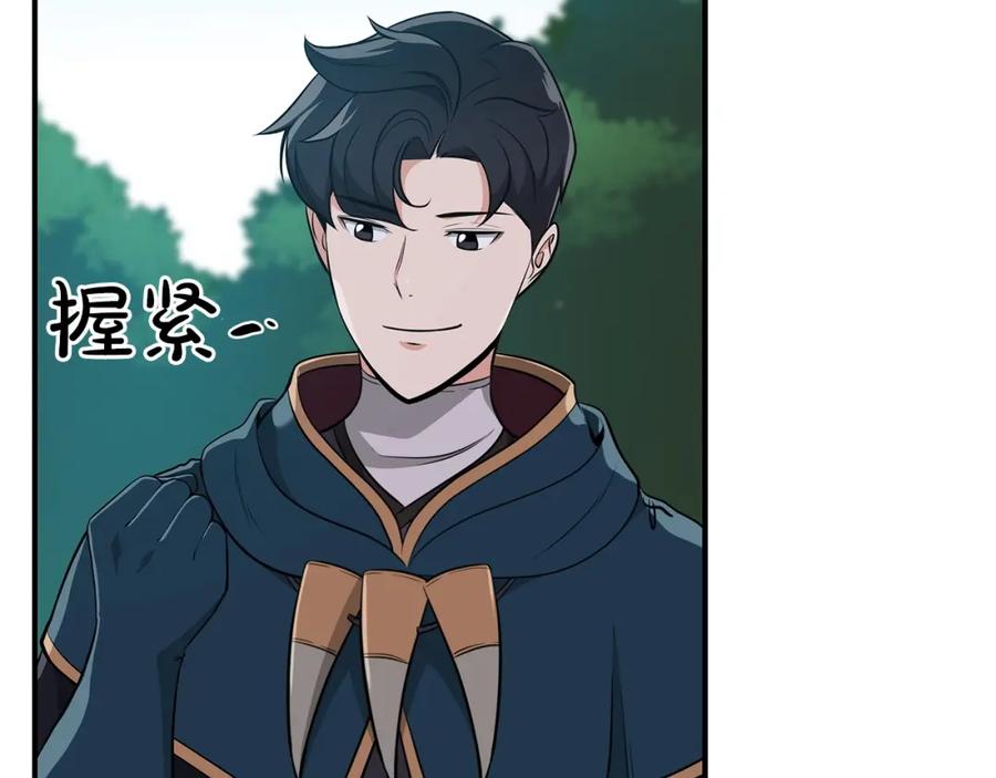 《全民神战：只有我能看到隐藏信息》第15话 一生的热爱 第28页