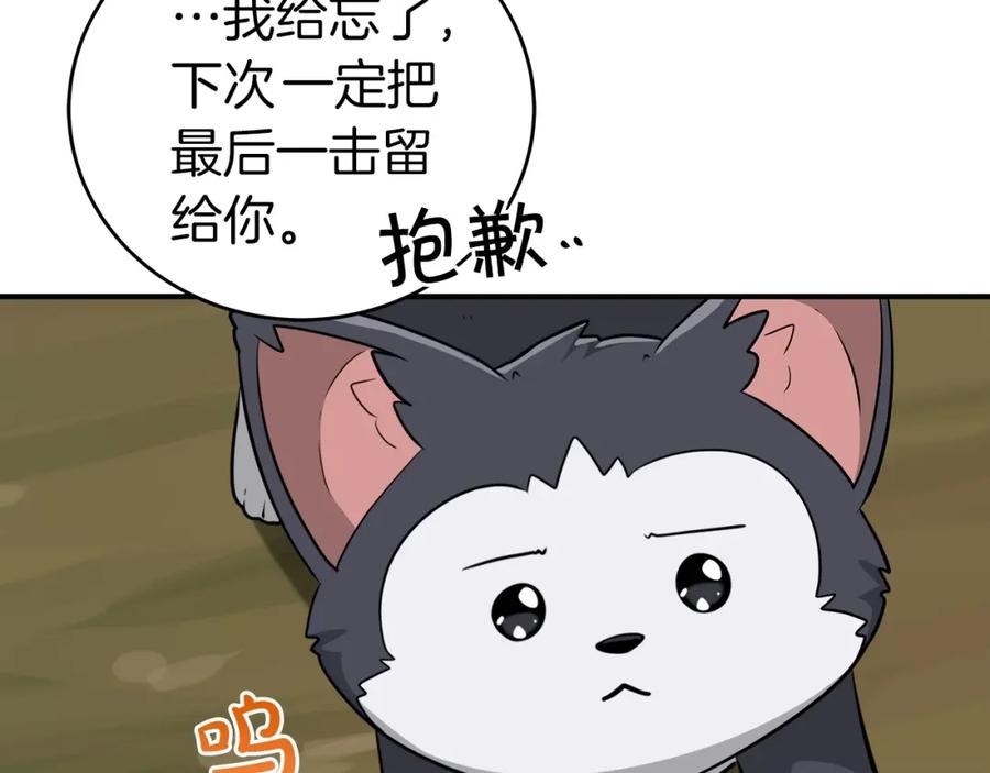 《全民神战：只有我能看到隐藏信息》第15话 一生的热爱 第32页