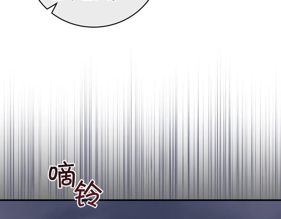 《全民神战：只有我能看到隐藏信息》第15话 一生的热爱 第106页