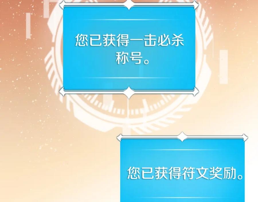 《全民神战：只有我能看到隐藏信息》第15话 一生的热爱 第24页