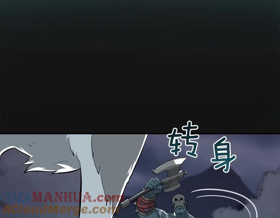 《全民神战：只有我能看到隐藏信息》第15话 一生的热爱 第137页