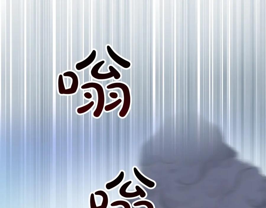 《全民神战：只有我能看到隐藏信息》第15话 一生的热爱 第115页