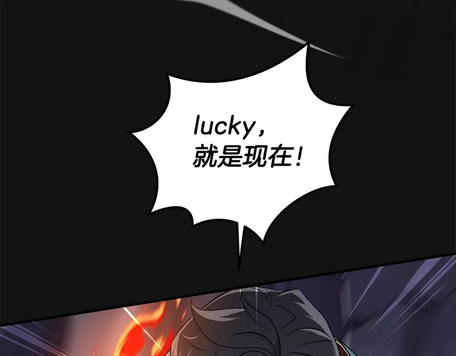 《全民神战：只有我能看到隐藏信息》第15话 一生的热爱 第126页