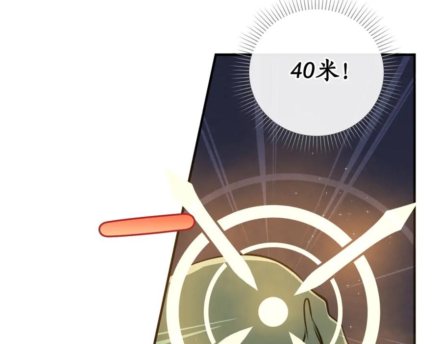 《全民神战：只有我能看到隐藏信息》第15话 一生的热爱 第14页
