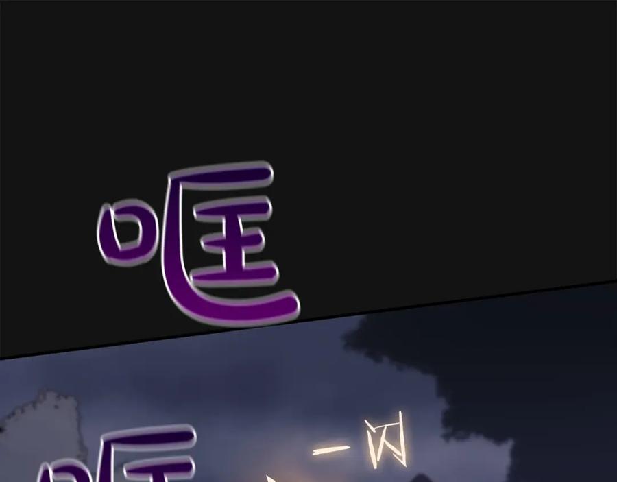 《全民神战：只有我能看到隐藏信息》第15话 一生的热爱 第144页