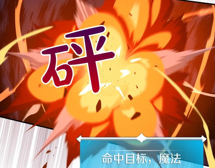 《全民神战：只有我能看到隐藏信息》第15话 一生的热爱 第20页