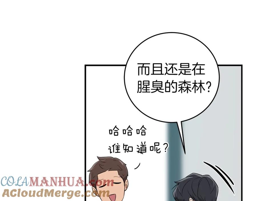 《全民神战：只有我能看到隐藏信息》第15话 一生的热爱 第61页