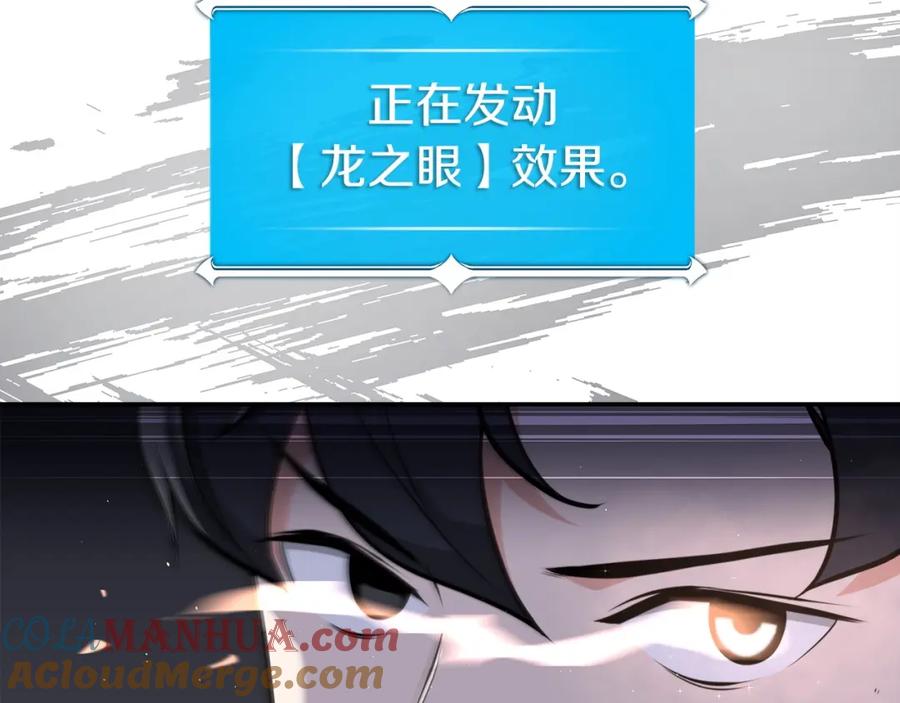 《全民神战：只有我能看到隐藏信息》第15话 一生的热爱 第9页