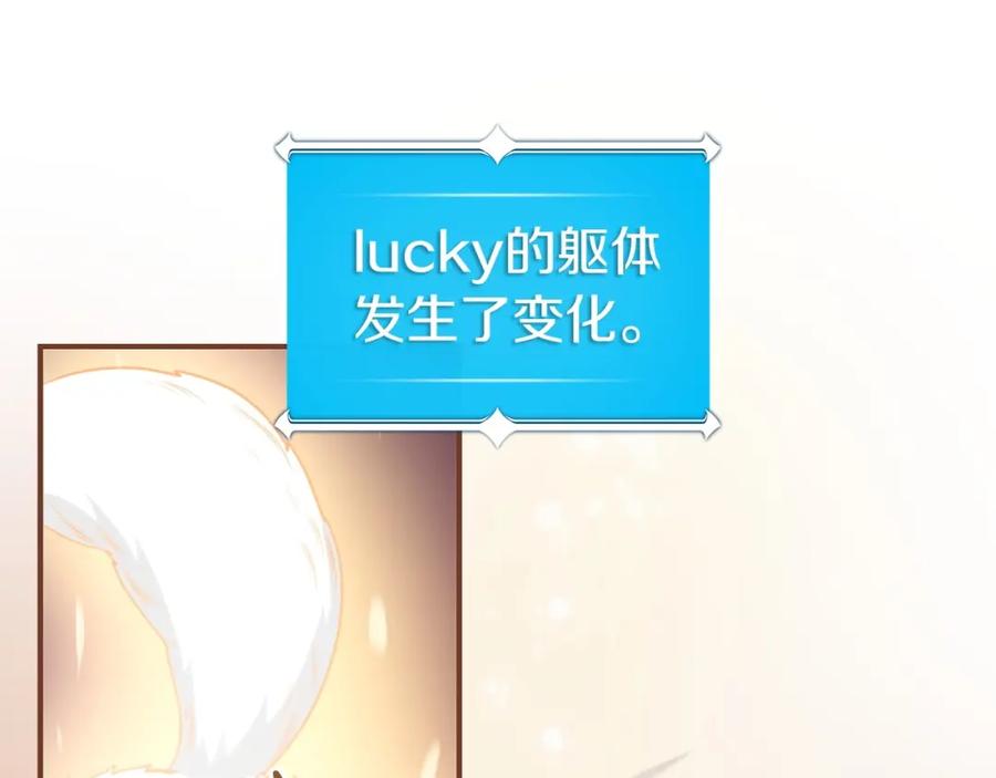 《全民神战：只有我能看到隐藏信息》第15话 一生的热爱 第75页