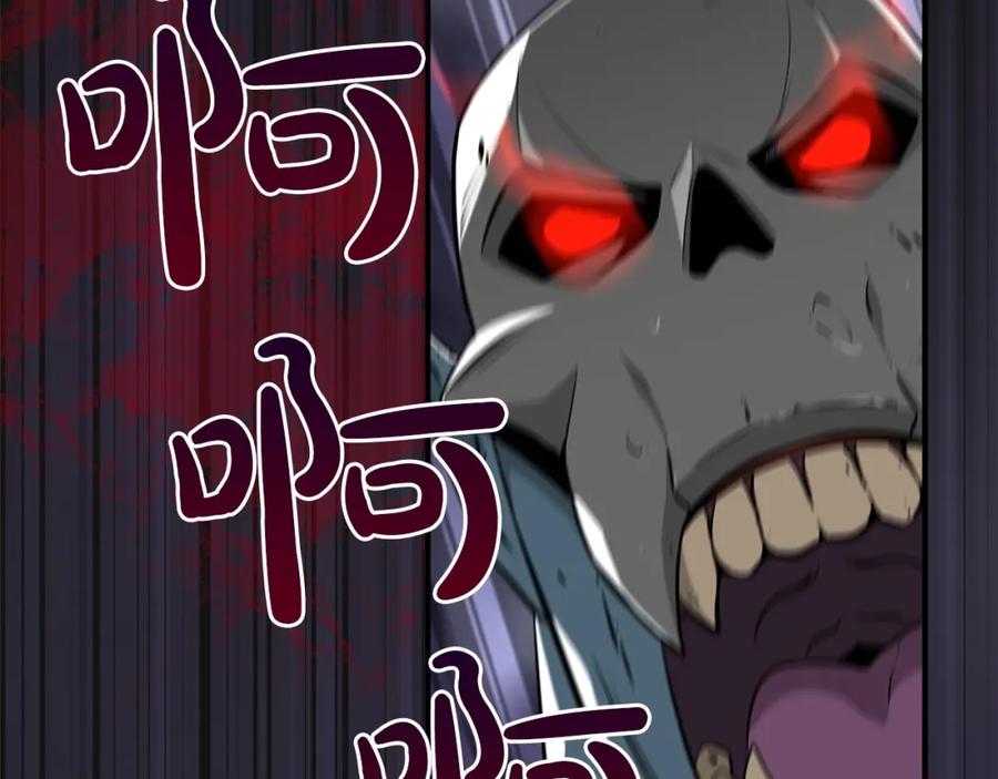 《全民神战：只有我能看到隐藏信息》第15话 一生的热爱 第140页