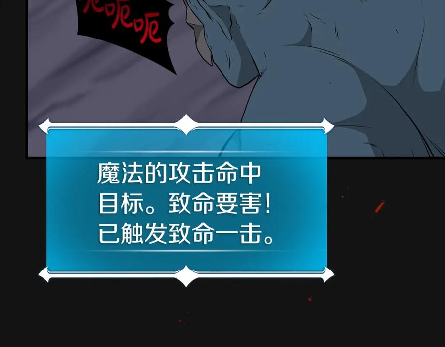 《全民神战：只有我能看到隐藏信息》第15话 一生的热爱 第150页