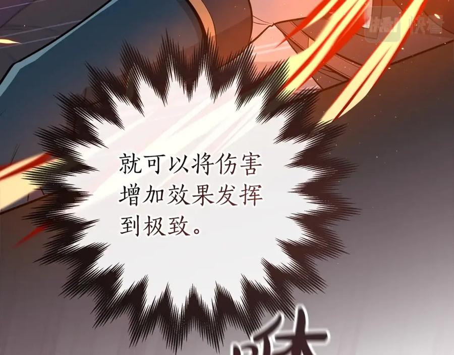 《全民神战：只有我能看到隐藏信息》第15话 一生的热爱 第18页