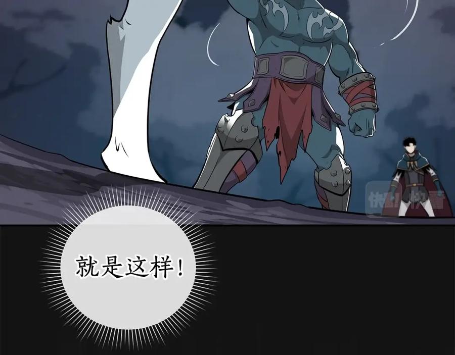 《全民神战：只有我能看到隐藏信息》第15话 一生的热爱 第138页