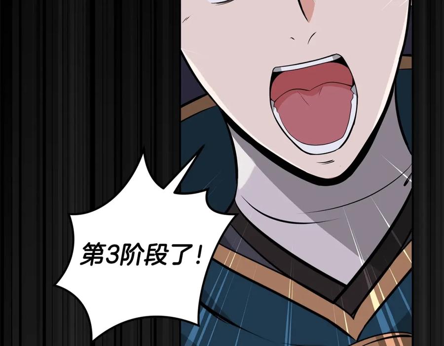 《全民神战：只有我能看到隐藏信息》第15话 一生的热爱 第171页