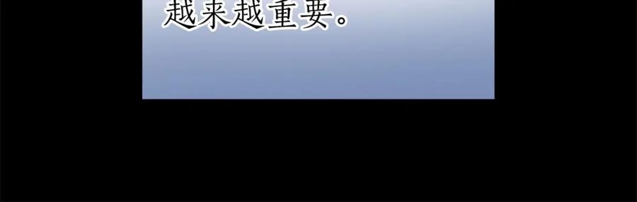 《全民神战：只有我能看到隐藏信息》第15话 一生的热爱 第175页