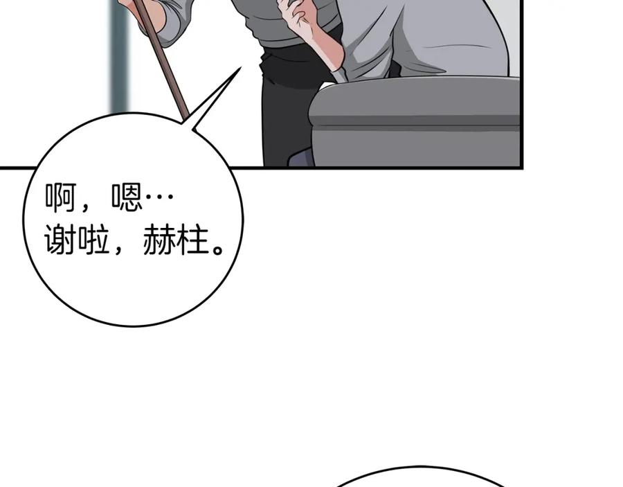 《全民神战：只有我能看到隐藏信息》第15话 一生的热爱 第43页
