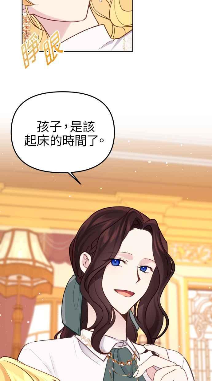 《我的婆家很爱我》第16话 第57页