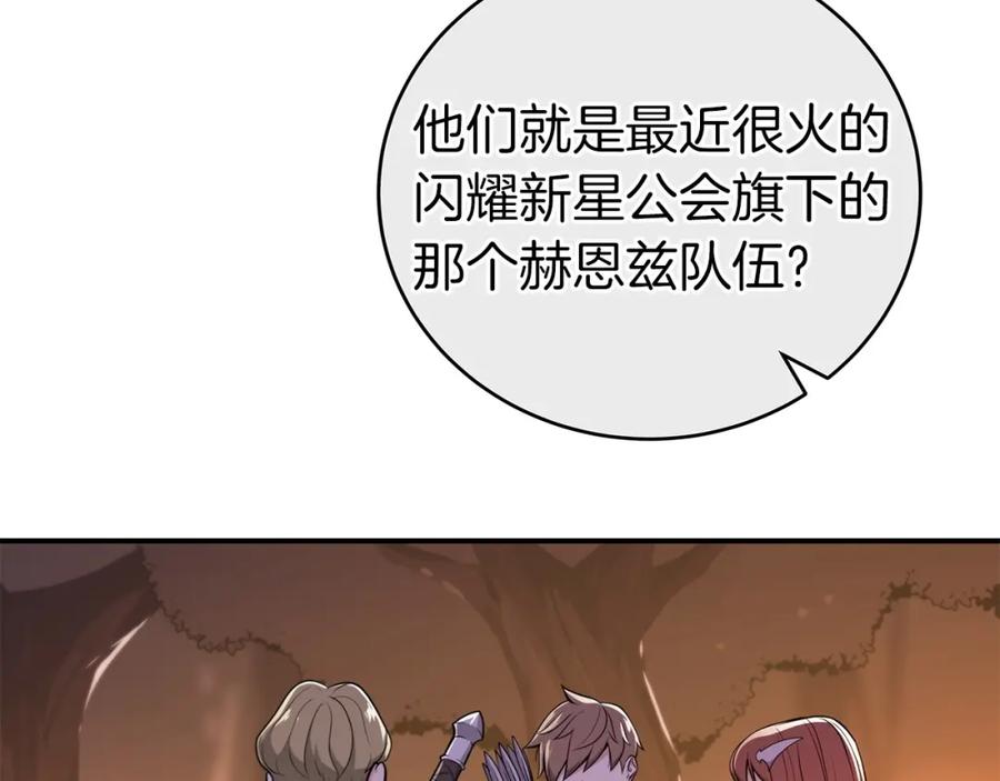 《全民神战：只有我能看到隐藏信息》第15话 一生的热爱 第104页