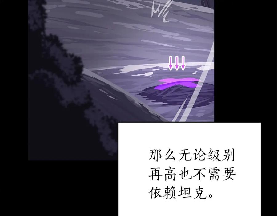 《全民神战：只有我能看到隐藏信息》第15话 一生的热爱 第184页
