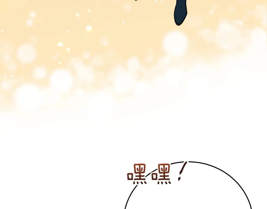 《全民神战：只有我能看到隐藏信息》第15话 一生的热爱 第86页