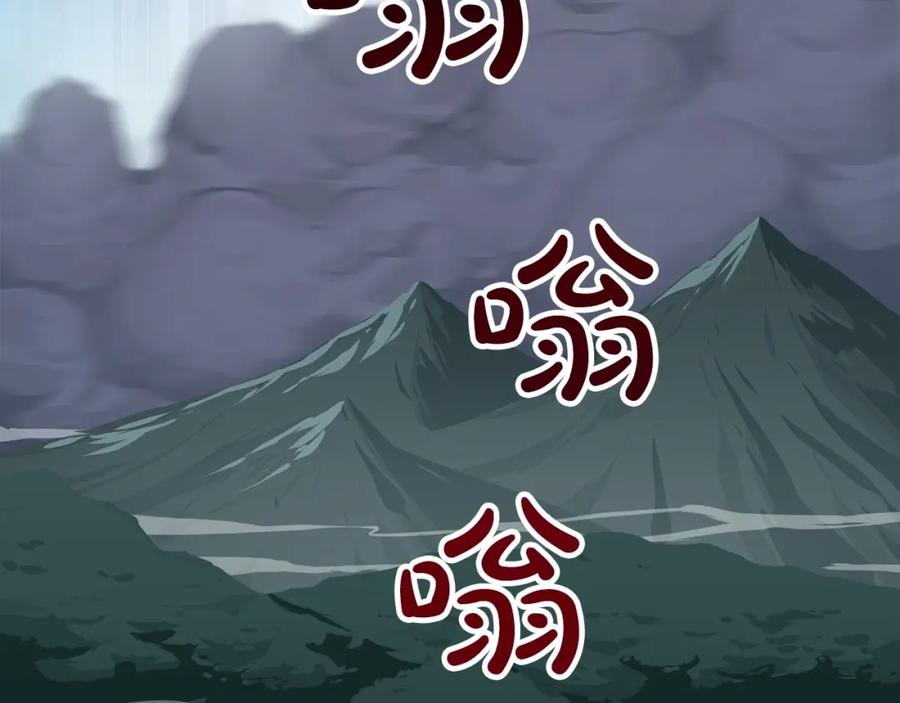 《全民神战：只有我能看到隐藏信息》第15话 一生的热爱 第116页