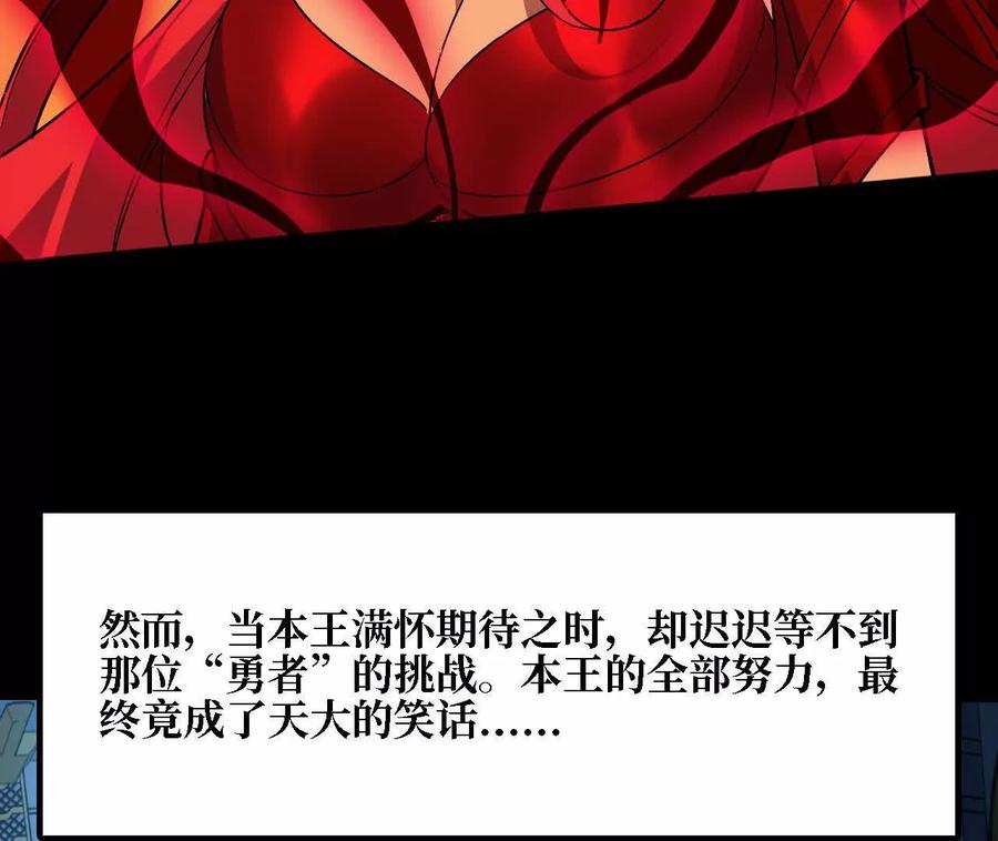 勇者X女魔王 166 贴近 第33页