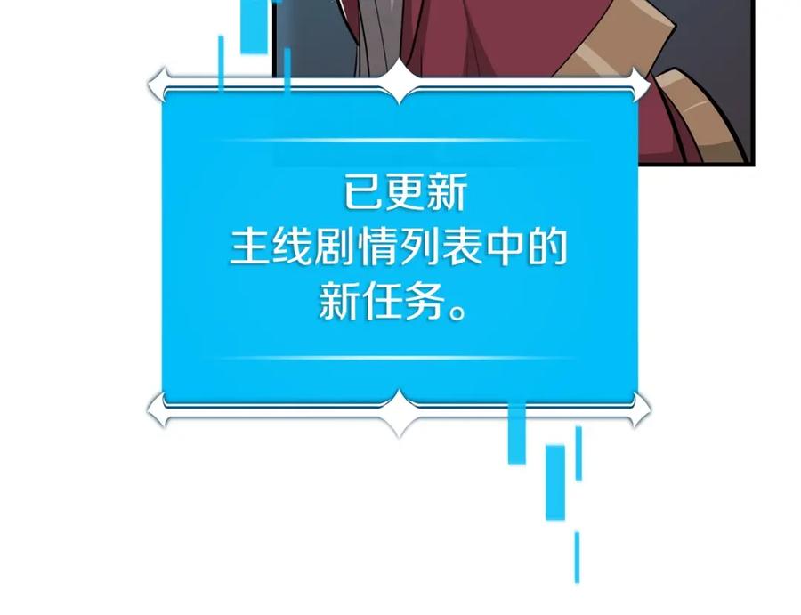 《全民神战：只有我能看到隐藏信息》第16话 万神级 第96页