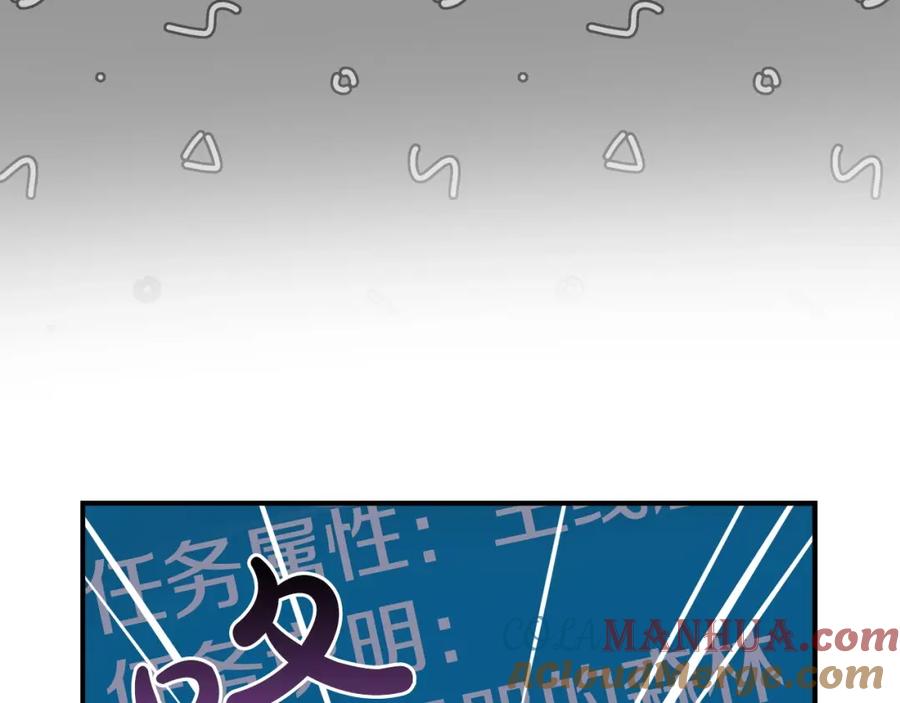 《全民神战：只有我能看到隐藏信息》第16话 万神级 第101页
