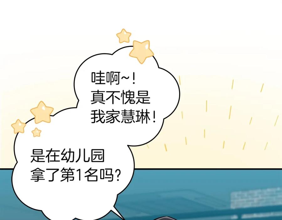 《全民神战：只有我能看到隐藏信息》第16话 万神级 第130页