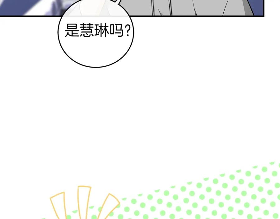 《全民神战：只有我能看到隐藏信息》第16话 万神级 第124页